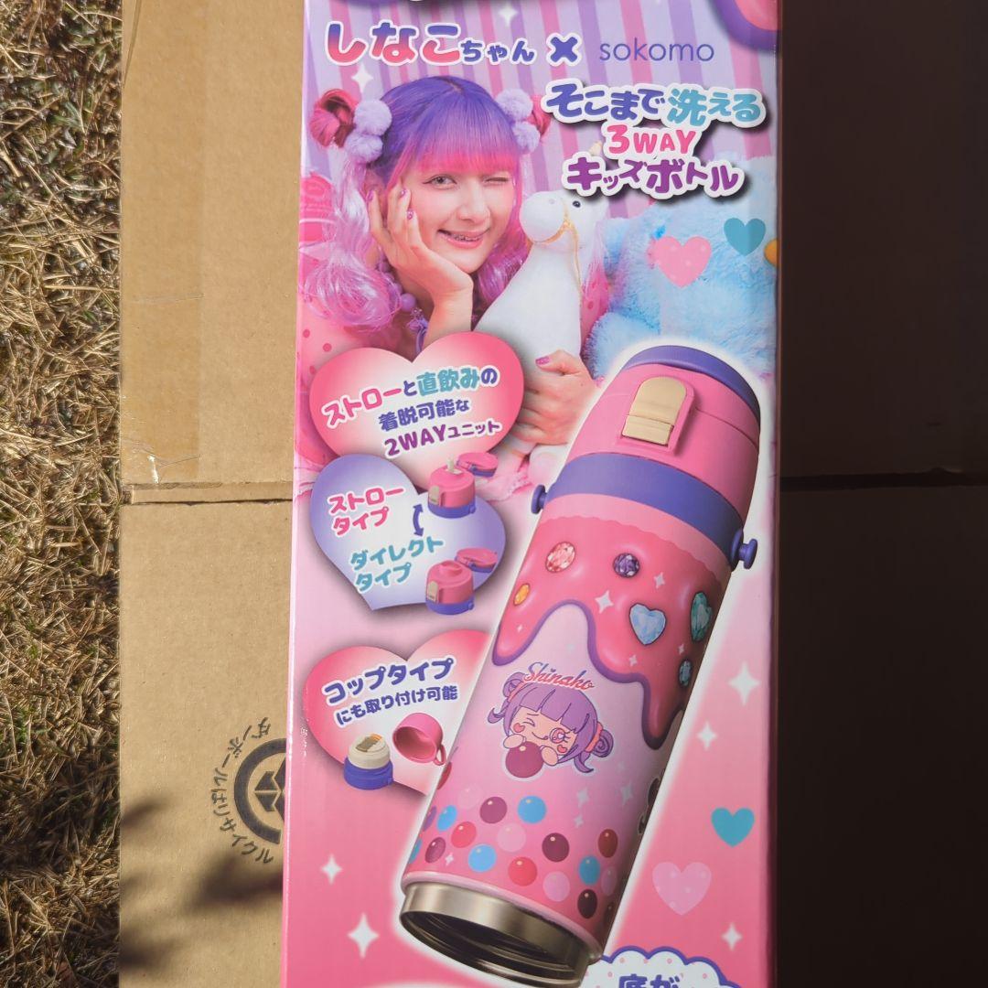 しなこちゃん子ども用水筒 600ml 3WAYタイプ