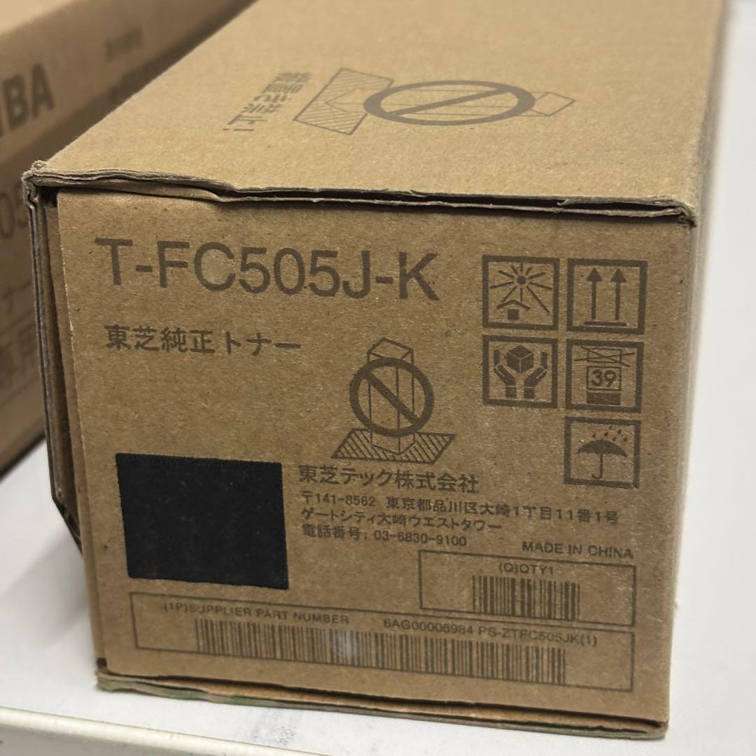 東芝 純正トナー T-FC505J カートリッジ6本　廃トナーボックス2個