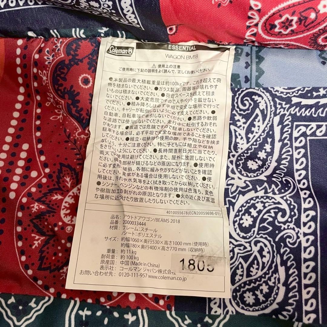 【激レア】Coleman アウトドアワゴン ビームス別注 コラボ 希少品