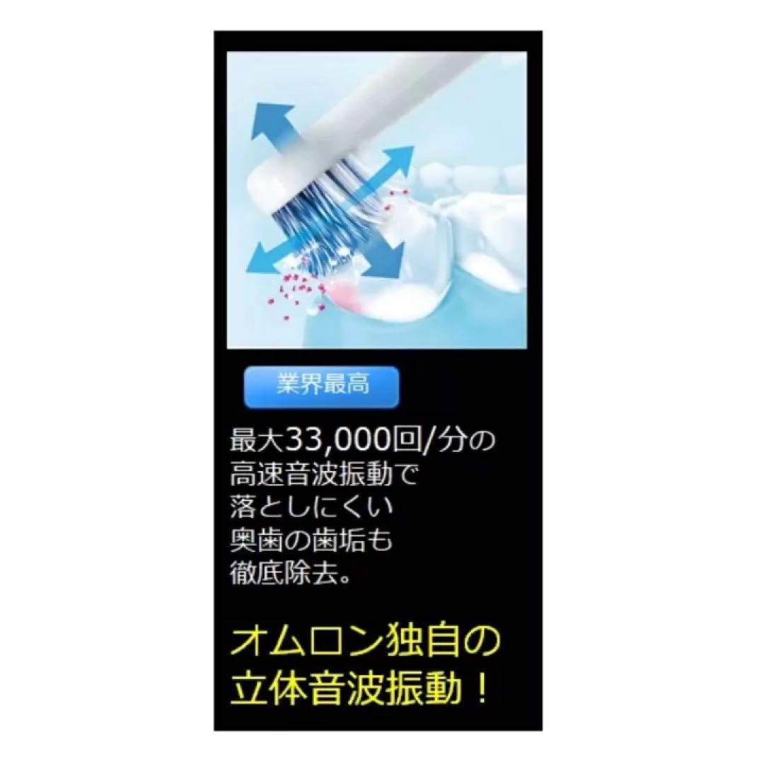 【新品】オムロン 電動歯ブラシHT-B322-SL ★替歯ブラシ４本付