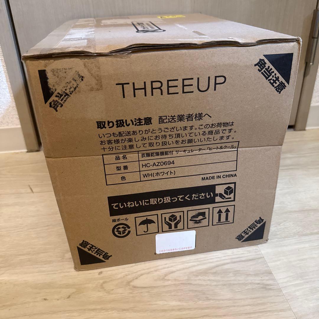 スリーアップ 温冷 サーキュレーター 温風機能 ホワイト HC-AZ0694WH