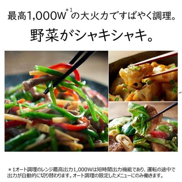 日立 オーブンレンジ ヘルシーシェフ 30L MRO-W1Z W 電子レンジ