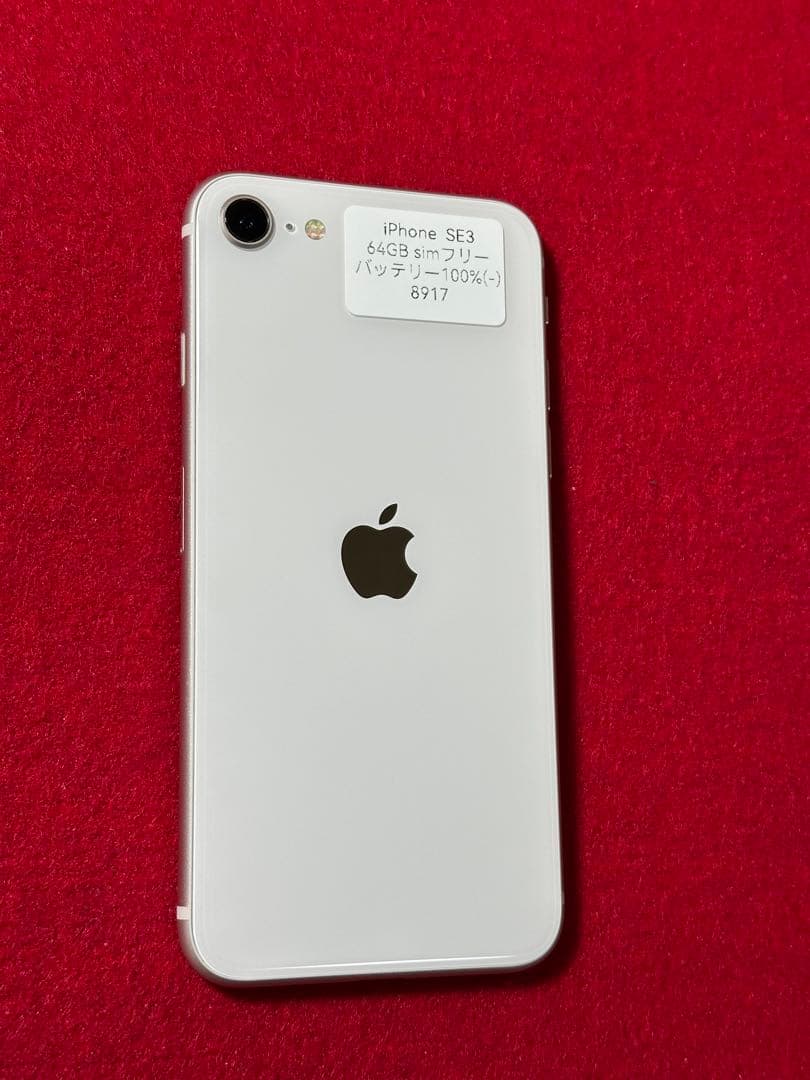 【8917】iPhone SE3第3世代スターライト 64GB simフリー