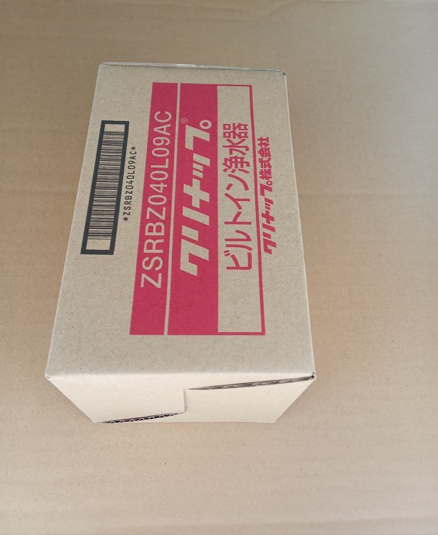 クリナップ ビルトイン浄水器カートリッジ ZSPEZ040L09AC