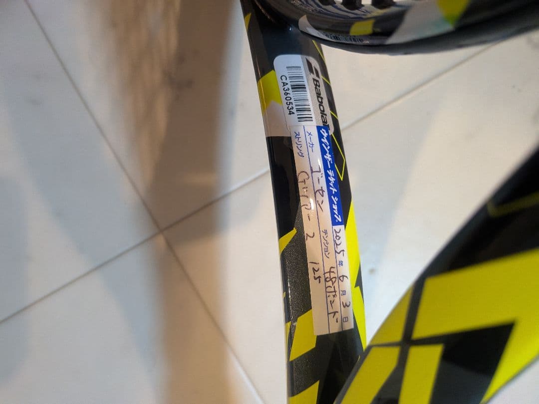 バボラ ピュアアエロチーム2023 G2 /PureAero Team美品