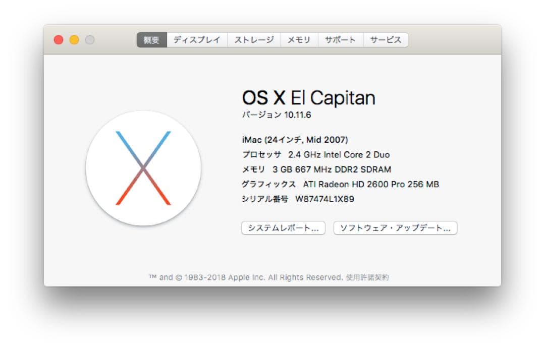 Apple iMac 24インチ