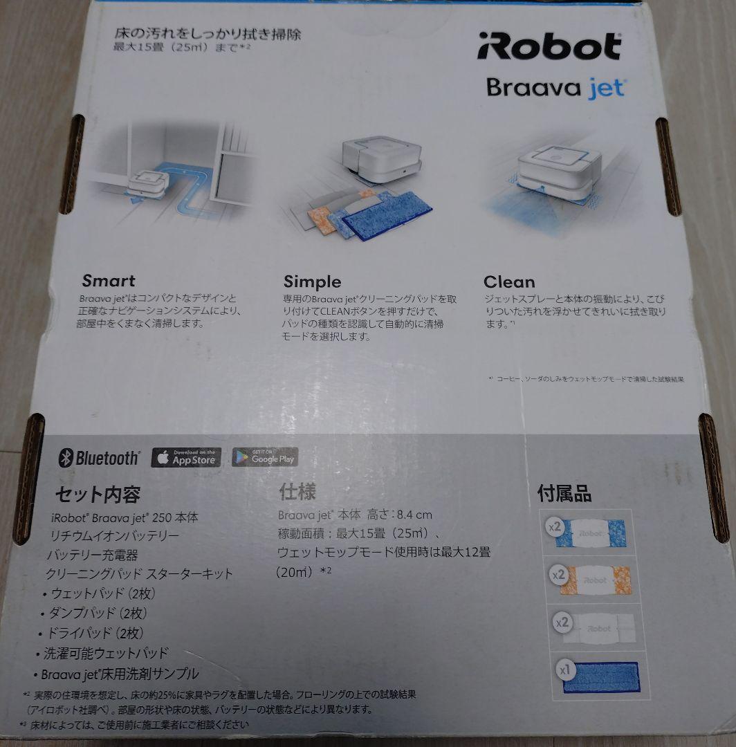 iRobot Braava jet 250 本体 + クリーニングパッド 未使用