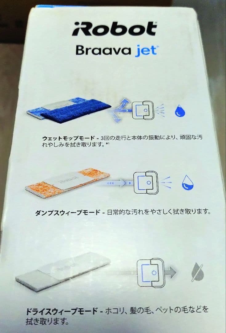 iRobot Braava jet 250 本体 + クリーニングパッド 未使用
