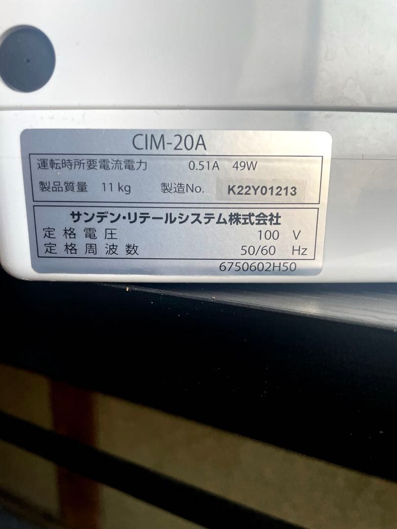 【最新型】シルクアイスマシン CIM-20A