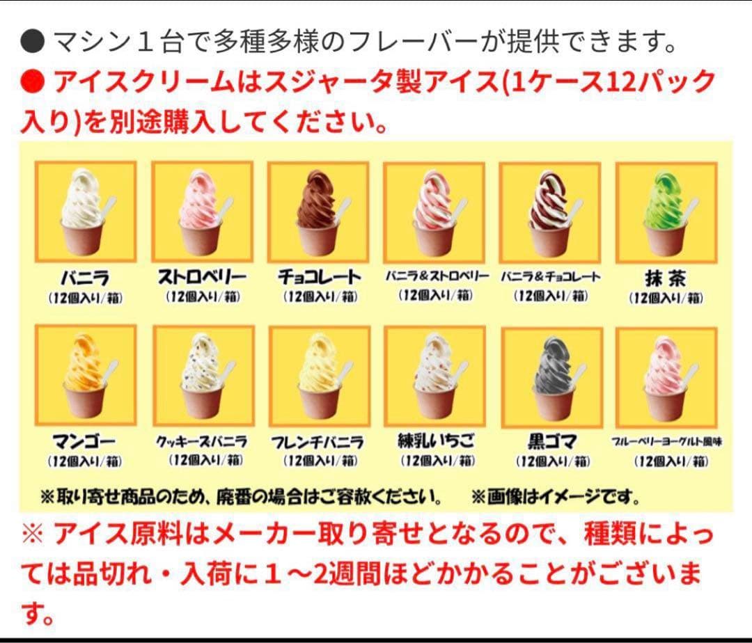 【最新型】シルクアイスマシン CIM-20A