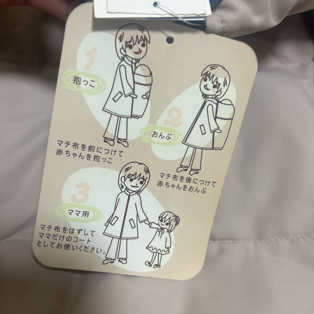 ママコート3WAY ダウン リバーシブルM〜L 新品未使用 ファー付き 当日発送