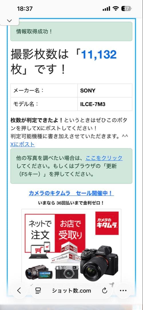 SONY α7 III ミラーレスカメラ　おまけ付き