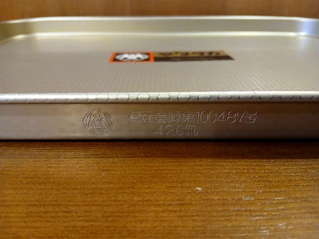 廃盤品 未使用 マツタカ印 持ち手付き トレー アルミ製