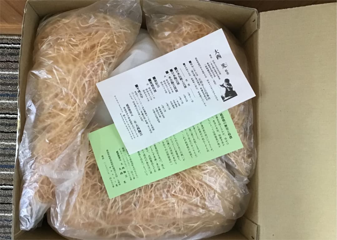 大西陶芸　砥部焼花瓶