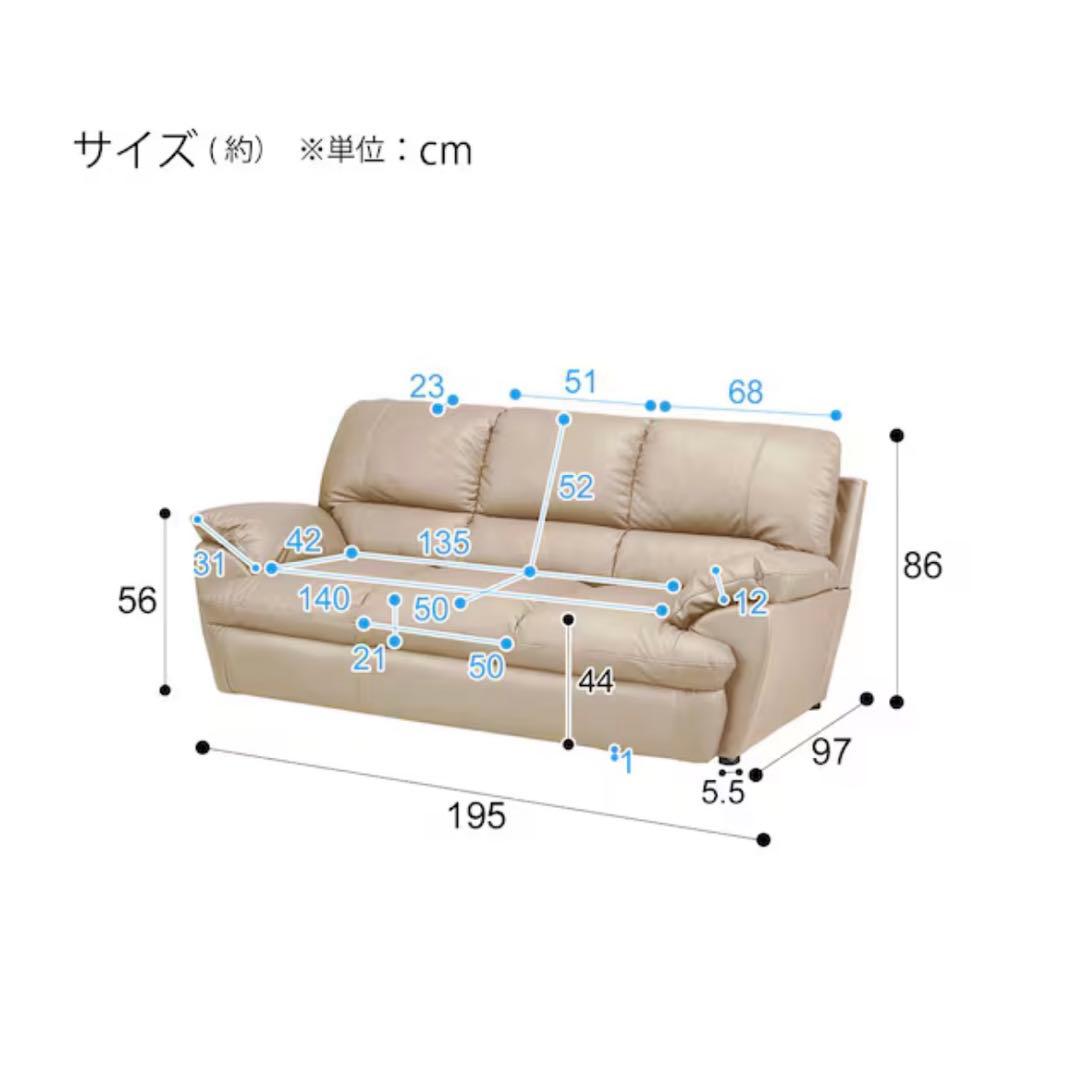 ニトリNシールド 3人掛けソファ ベージュ　合皮タイプ