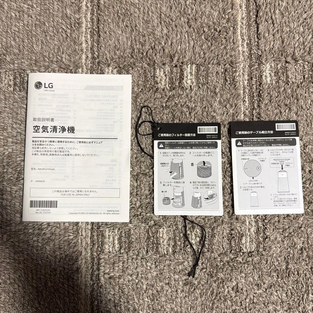 ラウンド型 マルチ機能空気清浄機 AeroFurniture LG