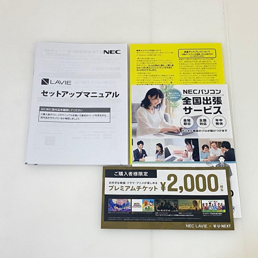 ◎新品同様美品 NEC LAVIE PC-N1655JAW 16GB/256GB