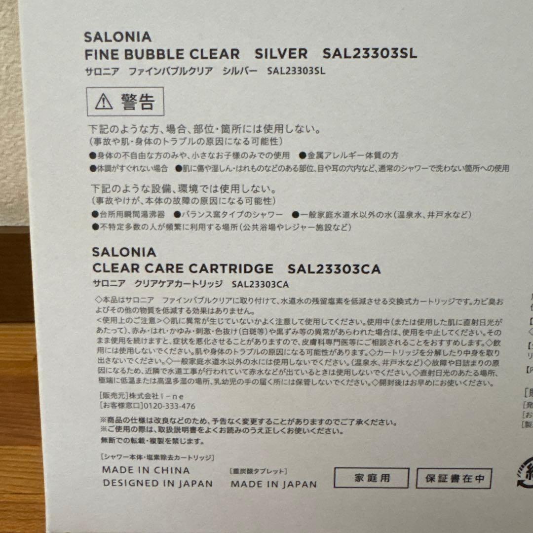 sumire SALONIA シャワーヘッド ファインバブルクリア