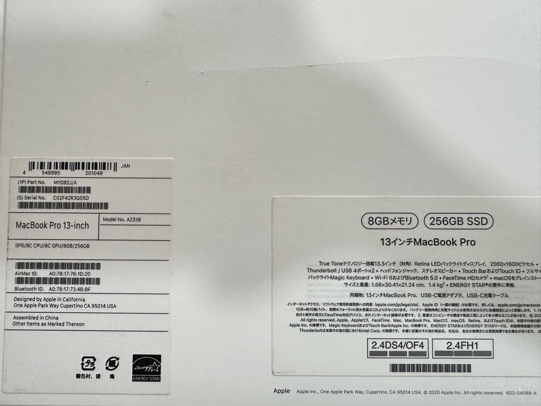 MacBook Pro 13インチ M1 2020おまけ付き