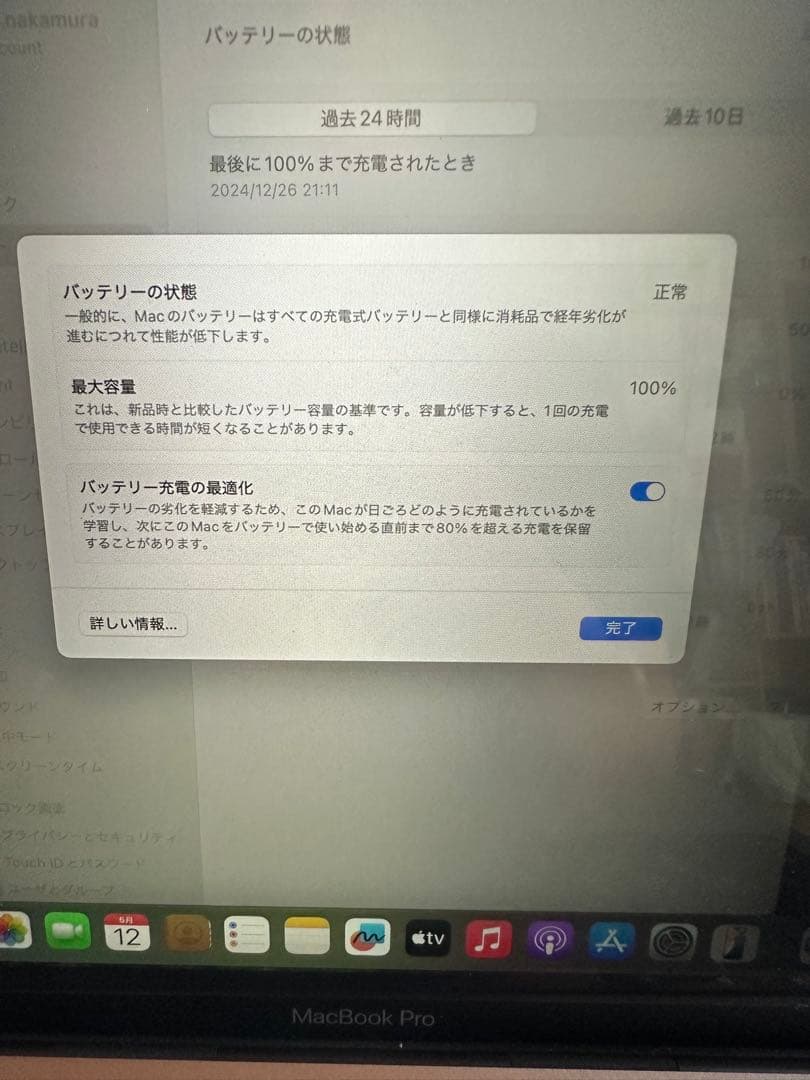 MacBook Pro 13インチ M1 2020おまけ付き