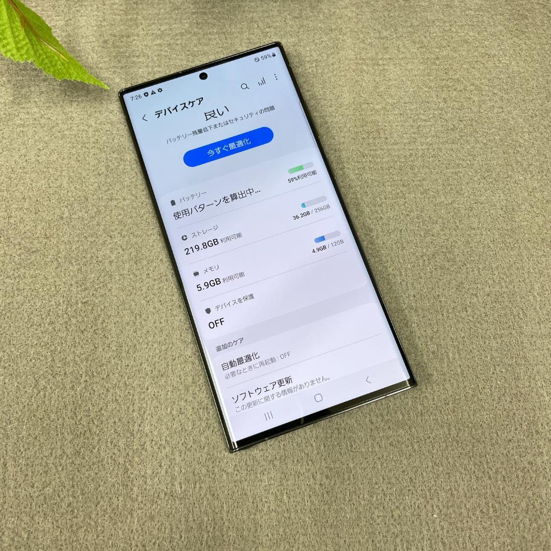 Galaxy S23 Ultra 256GB グリーン 国内SIMフリー