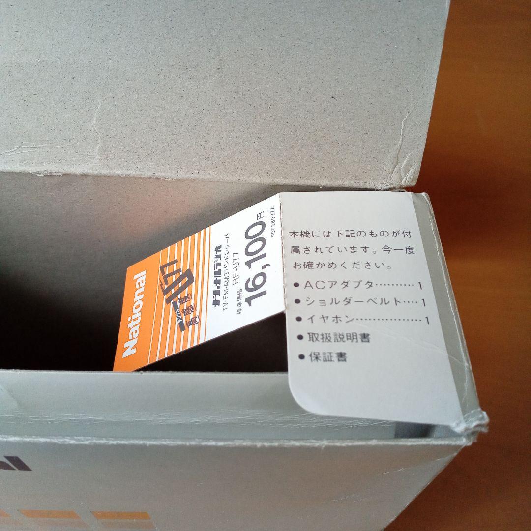 National RF-U77 3BANDラジオ ほぼ未使用 当時物 昭和レトロ