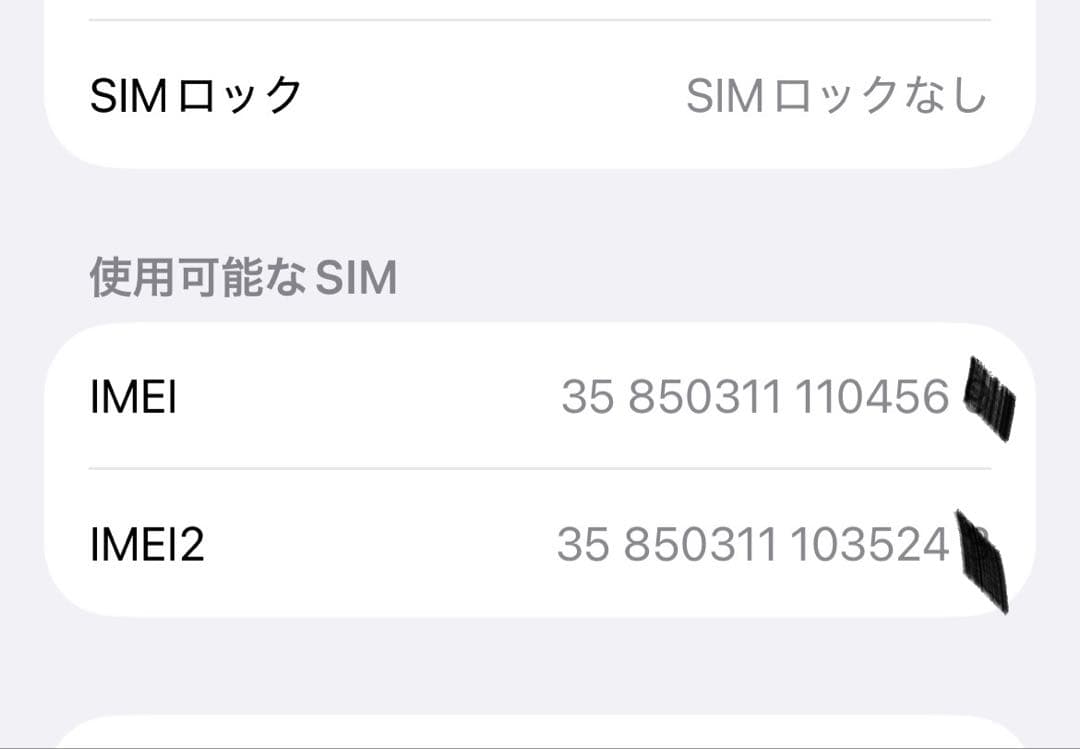 iPhone 12 256GB ブルー SIMフリー 箱付き