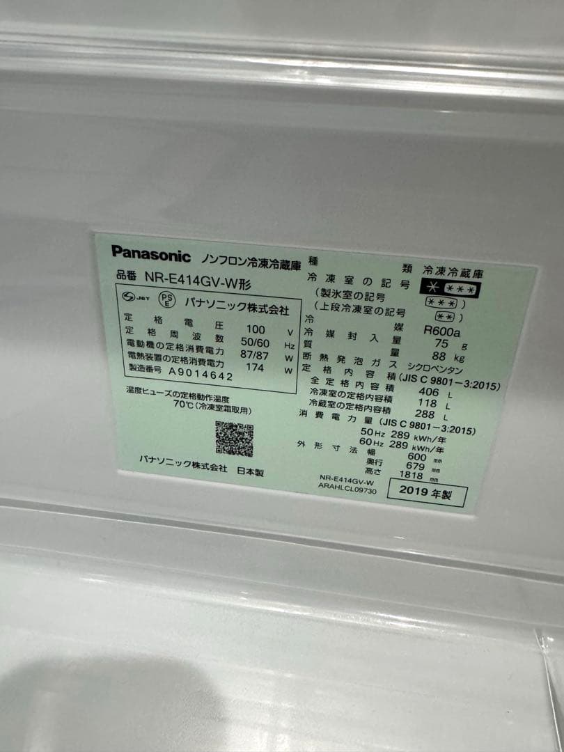 《専用》【美品】2019年製 Panasonic 冷蔵庫 5ドア 406L
