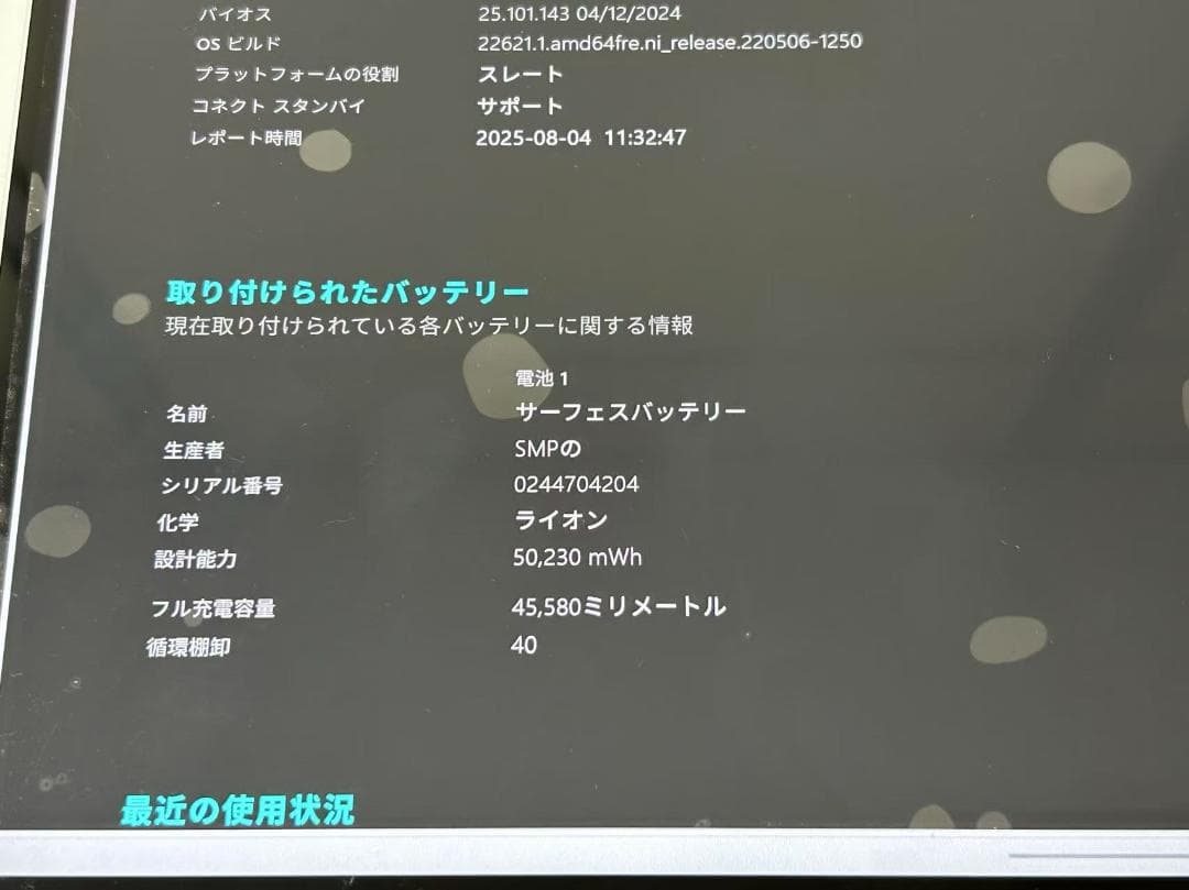 美品SurfacePro8 Core i5-1145G7 SSD 512GB