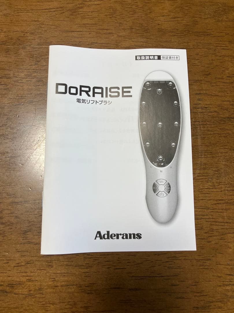 極美品！アデランス DoRAISE 電気リフトブラシ 正規品