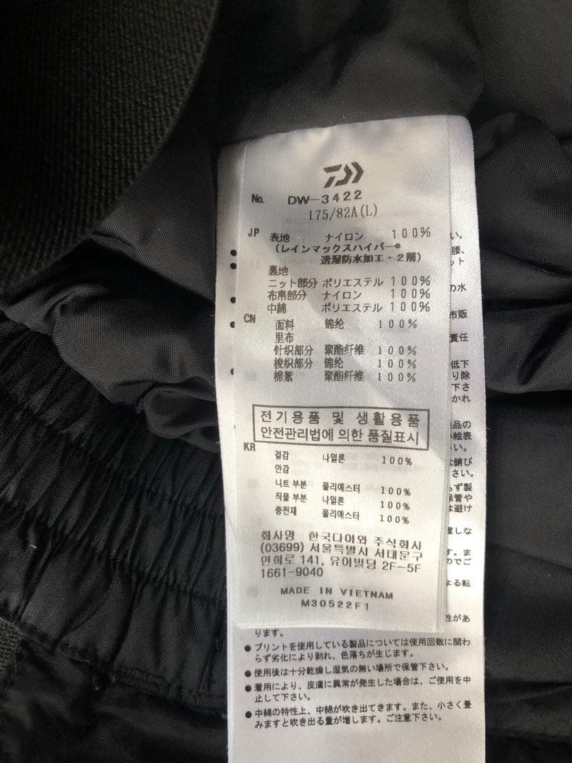 DAIWA レインマックス®ハイパー ハイロフトウィンタースーツ DW-3422