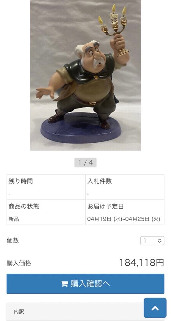 wdcc モーリス&ルミエール