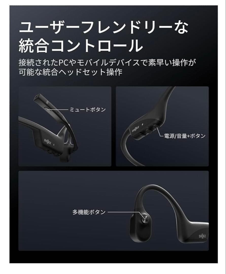 イヤホン 231273 Shokz OpenComm2 2025 Upgrade