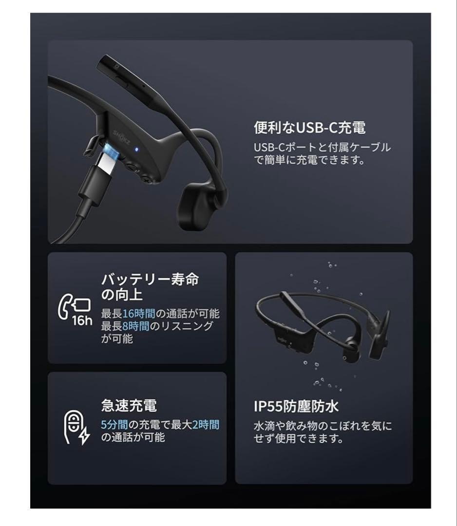 イヤホン 231273 Shokz OpenComm2 2025 Upgrade