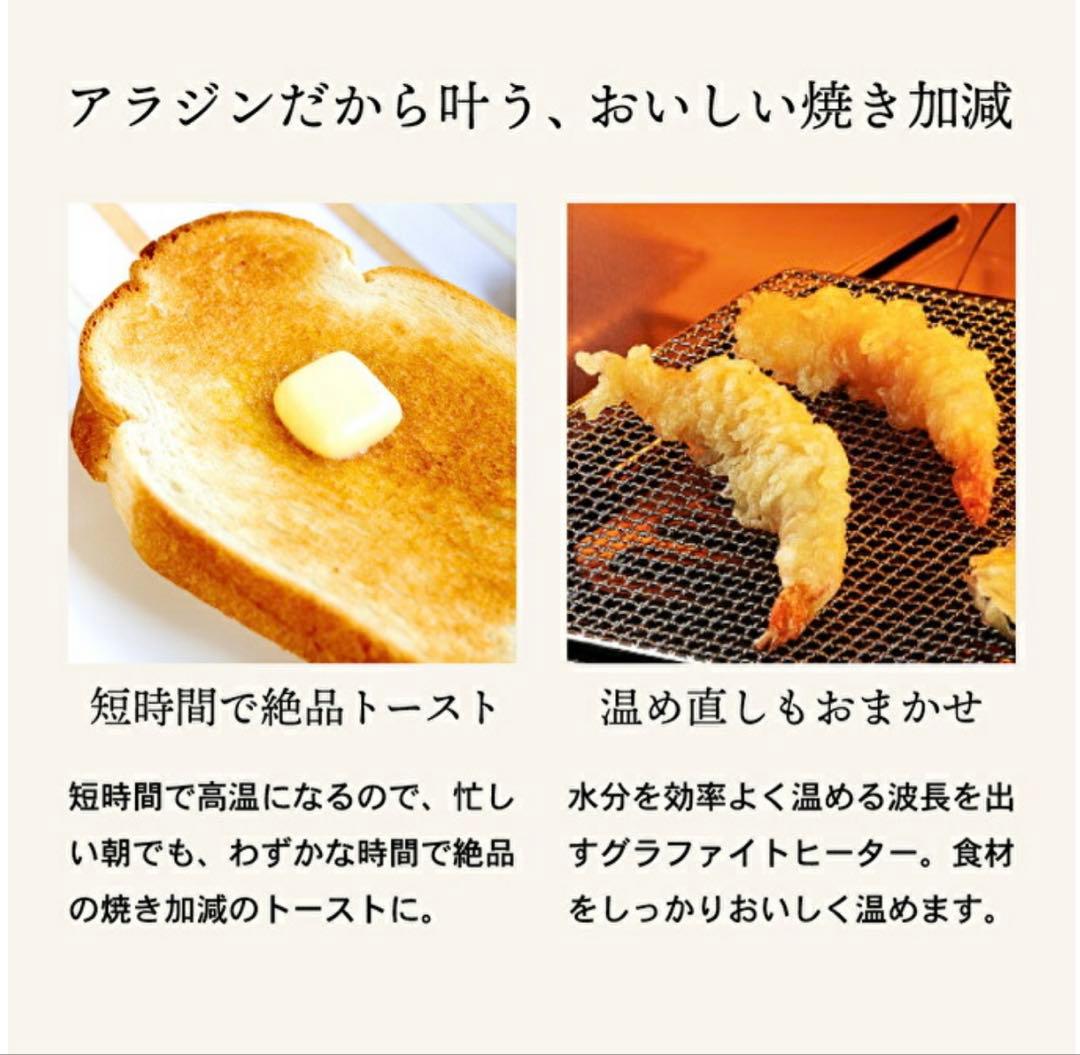 アラジングラファイト　グリル&トースター　 AGT-G13FJ1K 4枚焼き
