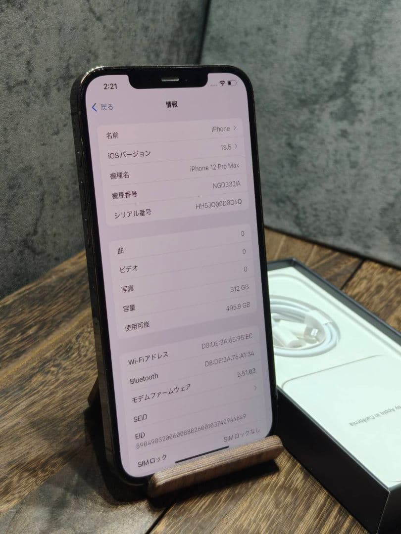 美品 iPhone 12 Pro Max 512GB SIMフリー スマホ