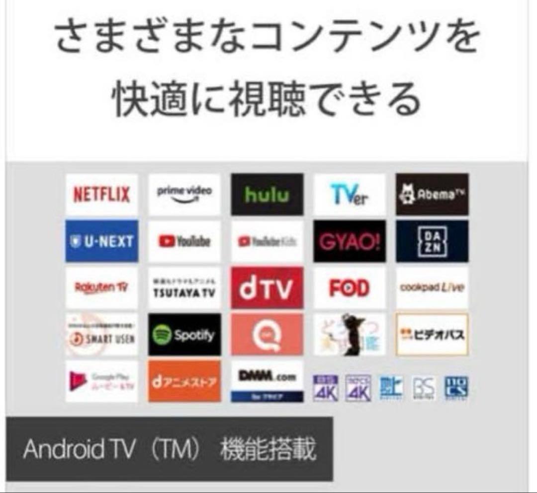 599 4K液晶テレビ　75インチ　SONY BRAVIA 格安
