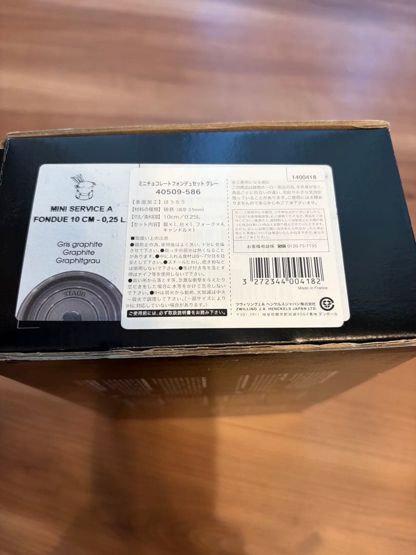 新品 ストウブ staub ミニ フォンデュセット 10cm グレー