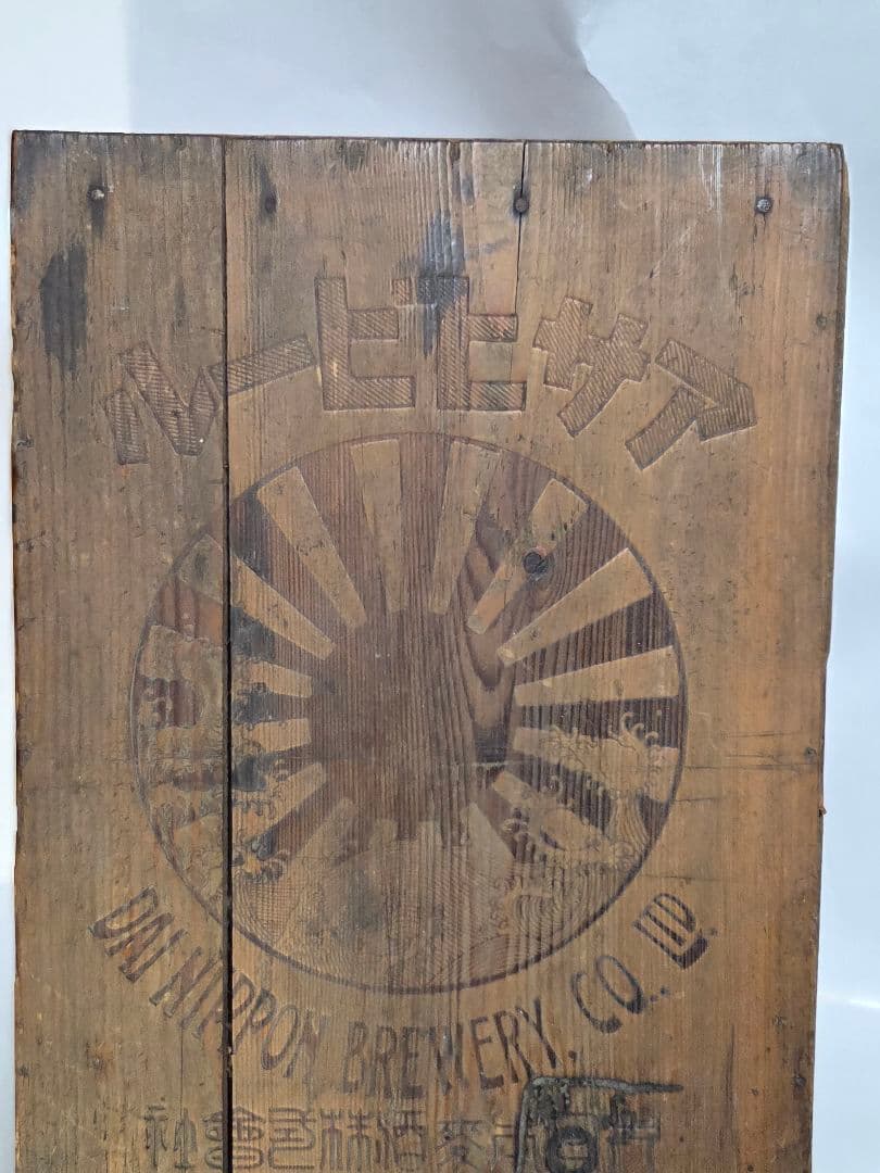珍品、　アサヒビール木箱　蓋付き　アンティーク