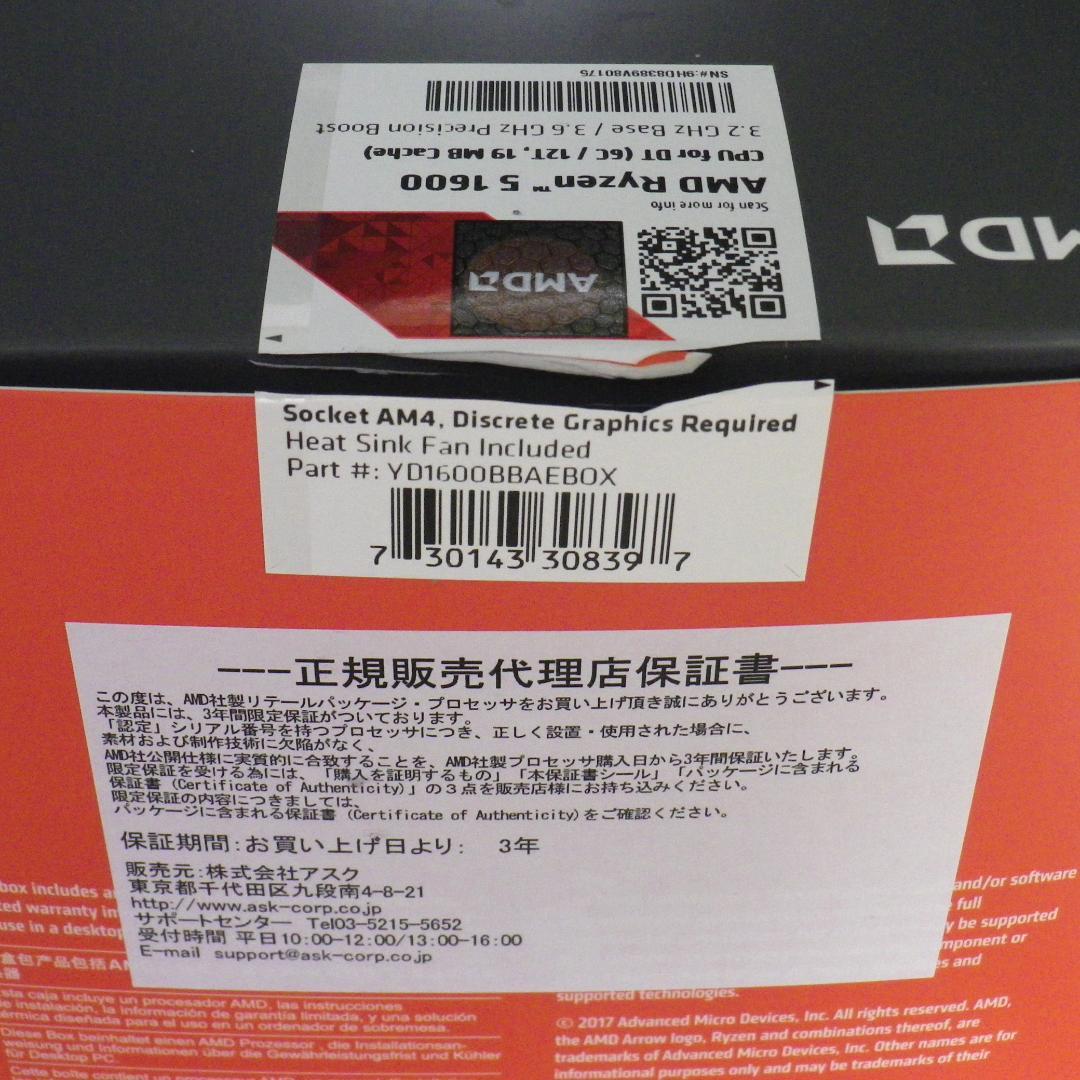 CPU CPU AMD Ryzen 5 1600 BOX YD1600BBAEBOX