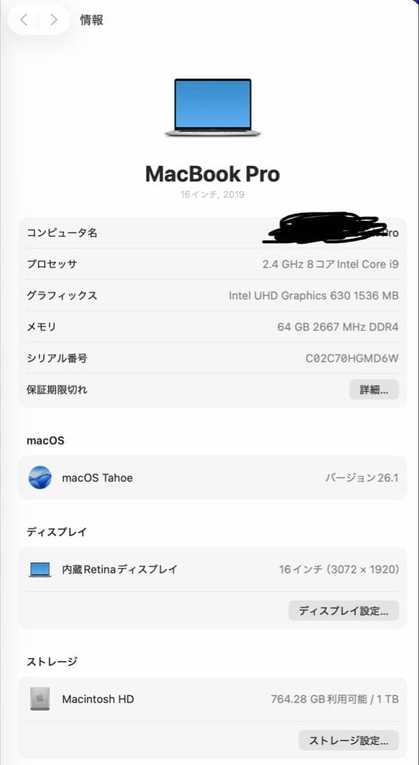 MacBook Pro 2019 16インチ 64GB 1TB