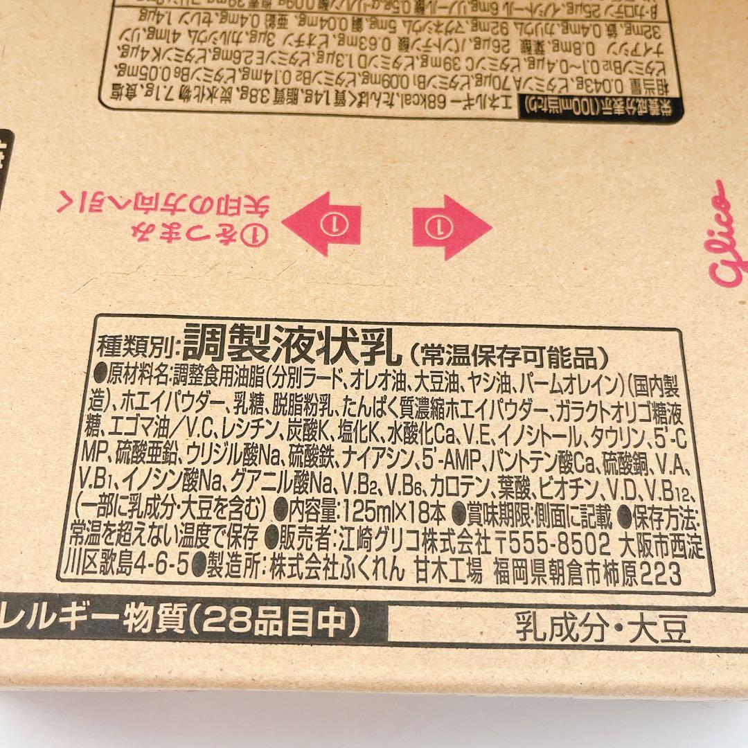 【６箱・１０８本】　グリコ　glico　アイクレオ　赤ちゃん　液体ミルク　パック