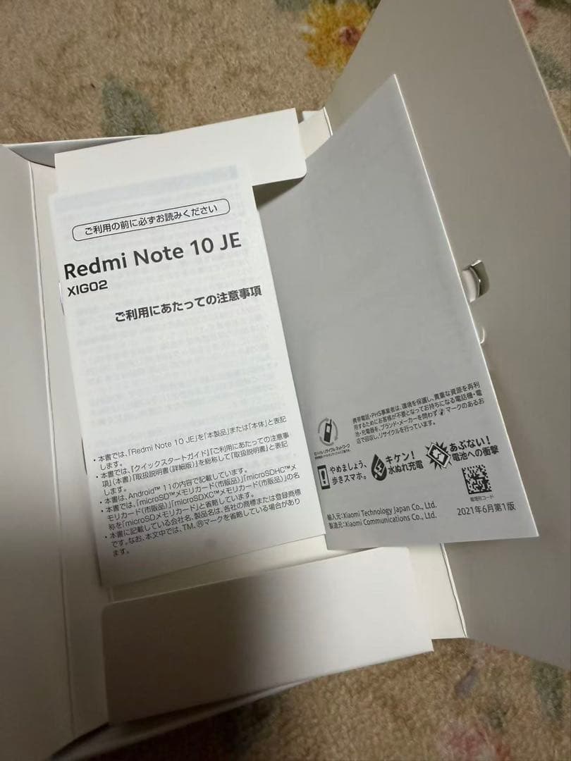 Redmi Note 10 JE 4GB RAM 64GB ROM 新中古
