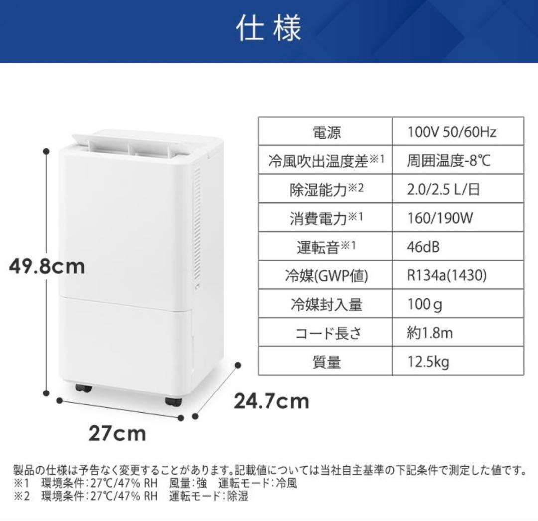 アイリスオーヤマ2023年製コンパクトクーラー 使用半月 極美品 送料無料