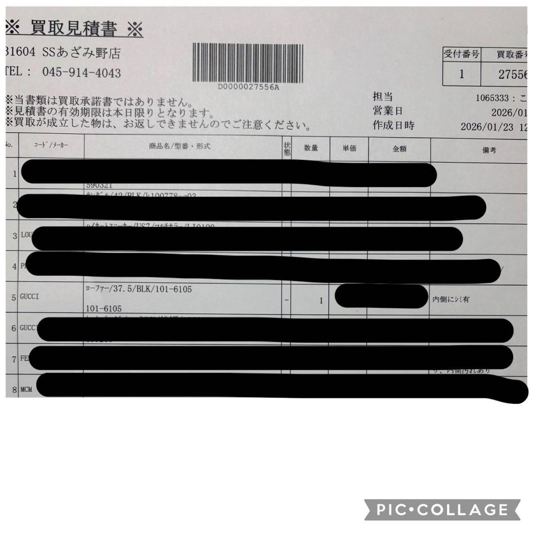 買取見積書有り　GUCCI グッチ　ホースビットローファー　37ハーフ　男女兼用