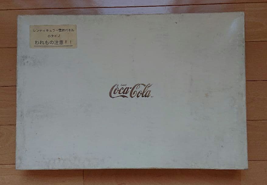 【希少】【レア】コカ・コーラ 薄型3Dレンティキュラー電飾パネル