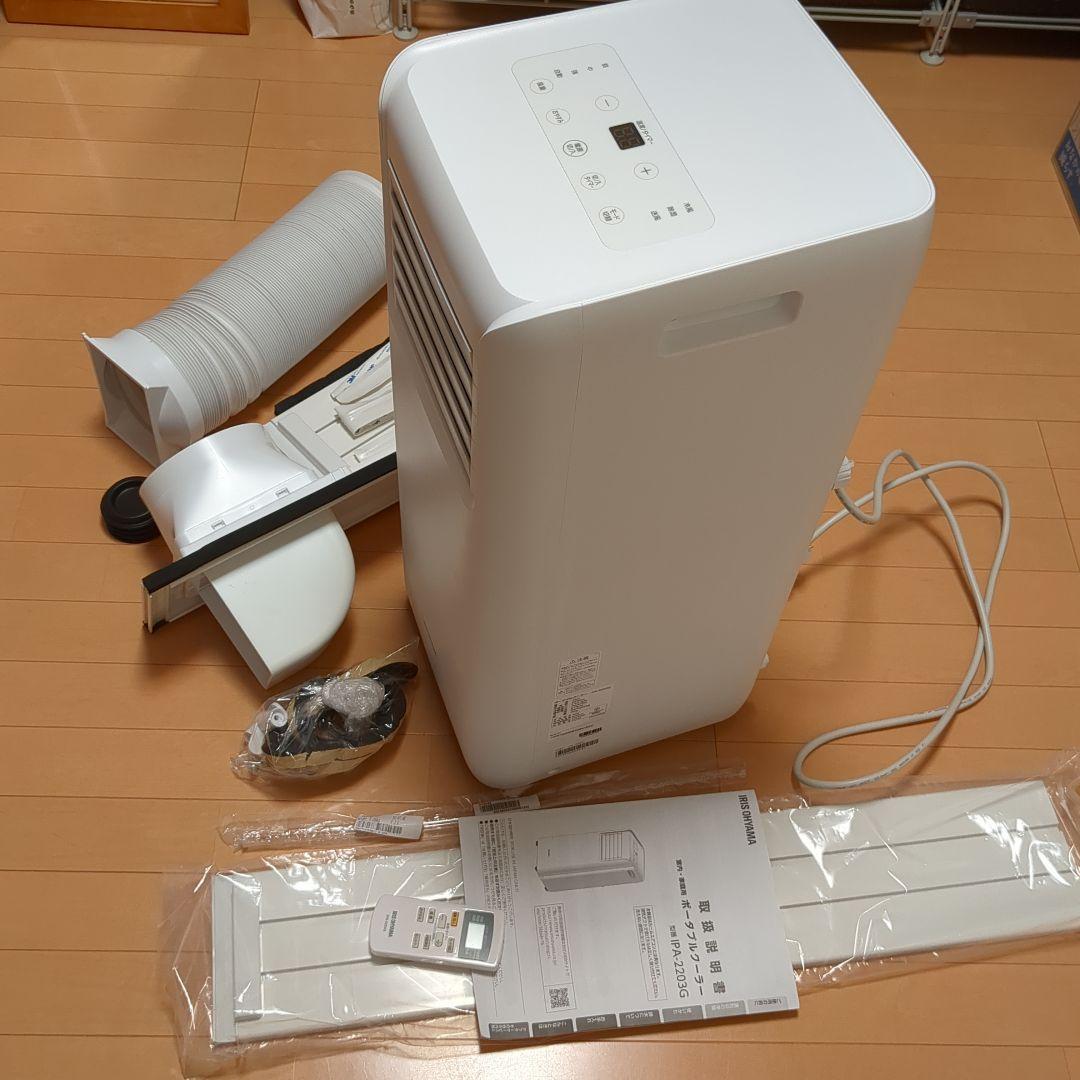 IRIS OHYAMA ポータブルクーラー IPA-2203G
