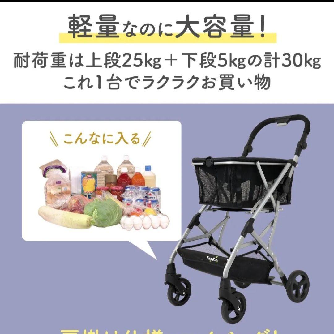 Ecoca エコカ プレミア ショッピングカート 折りたたみ キャリーカート