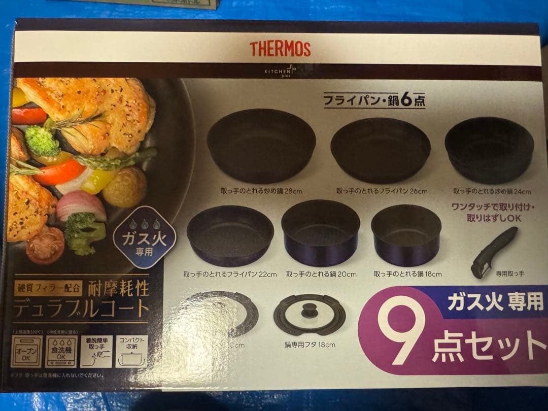 ガス火専用 THERMOS フライパン、鍋9点セット