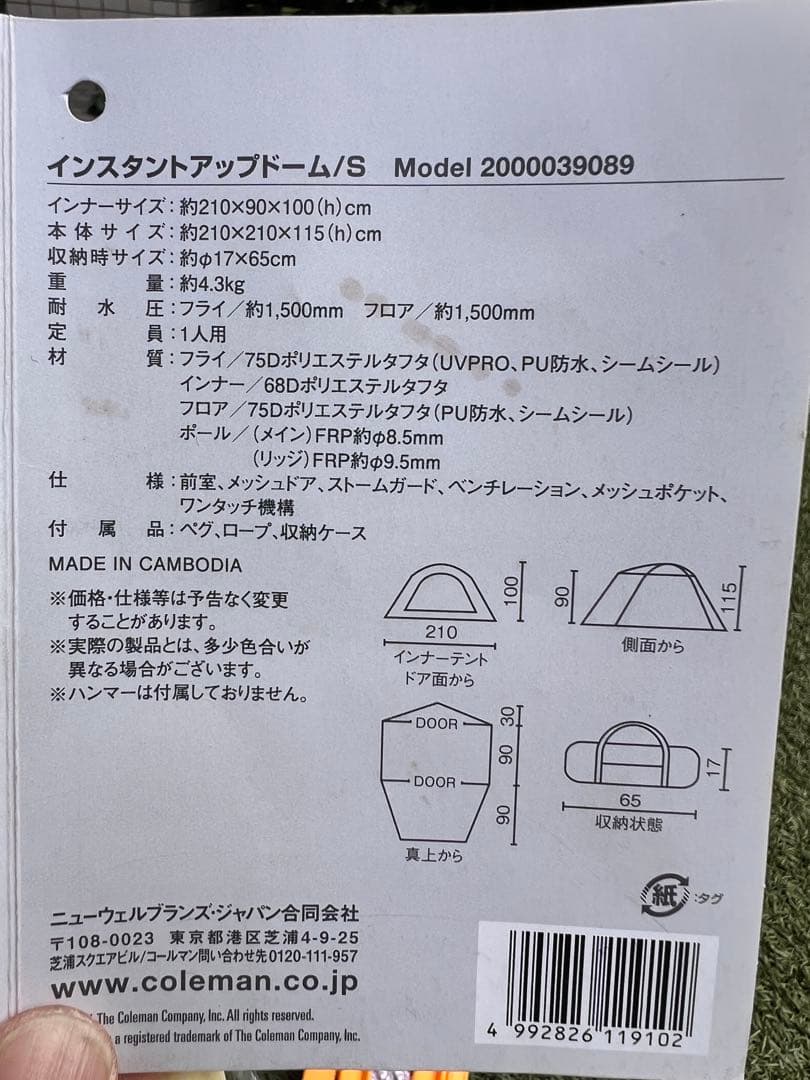 Coleman ソロキャンプテント 外で芝生1回使用　ワンタッチ